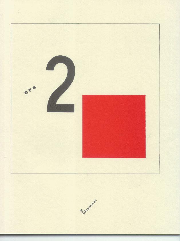 El Lissitzky, About Two Squares (1922) El Lissitzky, About Two Squares (1922)