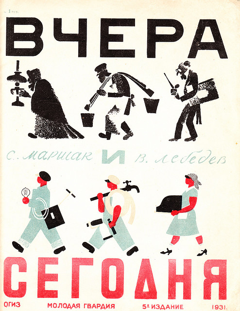 Marshak and Lebedev, Yesterday and Today (1931) Marshak and Lebedev, Yesterday and Today (1931)